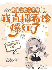 野犬女皇主要内容