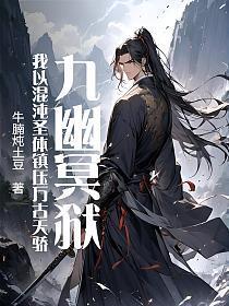 世上还有这种好事儿全文免费阅读