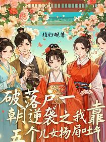 错为帝王妻