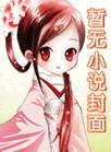 宫里好像只有我在专注宫斗