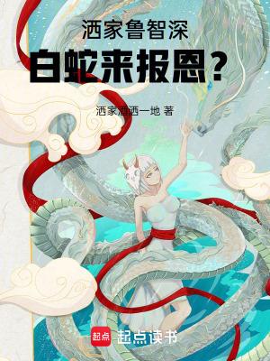 道长与猫笑佳人全文在线阅读免费
