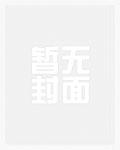 虐渣大佬不好惹