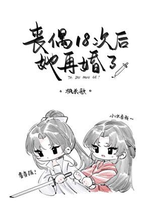 反派女配但求一死讲的什么