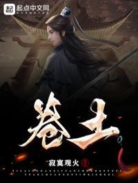 七零之辣妈当家TXT