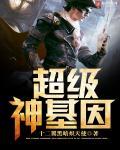 股票神小伙