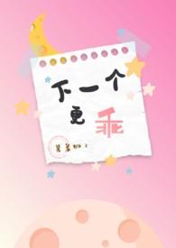 船王的赌局