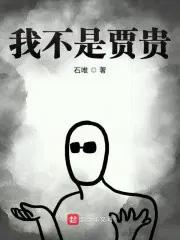 嘘国王在冬眠免费阅读