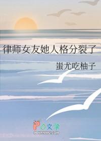 嘘国王在冬眠TXT