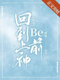 嘘国王在冬眠全文