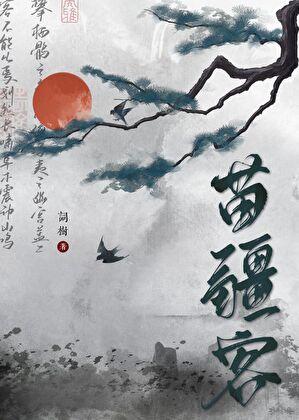 狱医是不是警察