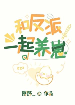 咸鱼穿成某宗妖女好看吗