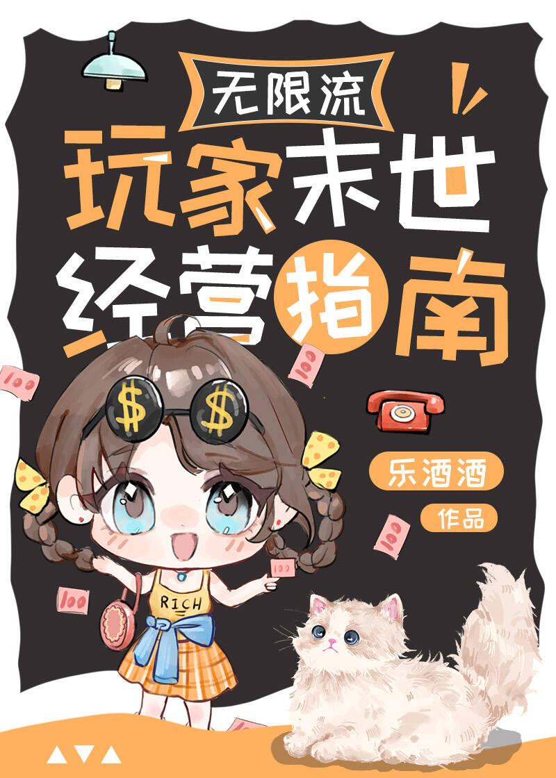 全服首杀 年终txt