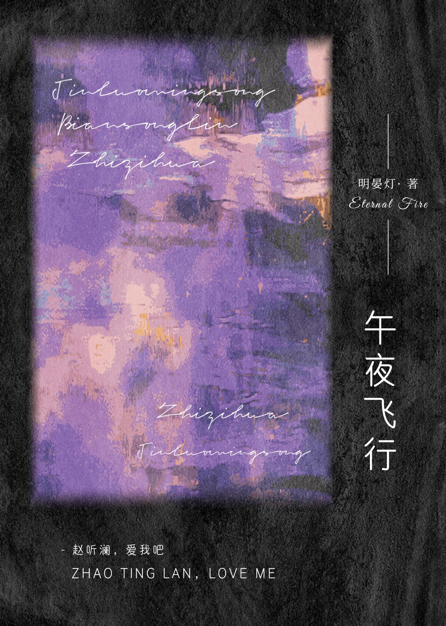 作者夏染染