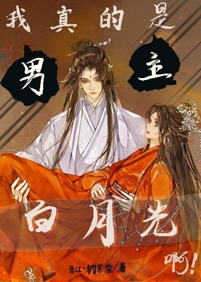 女主角叫夏染染的