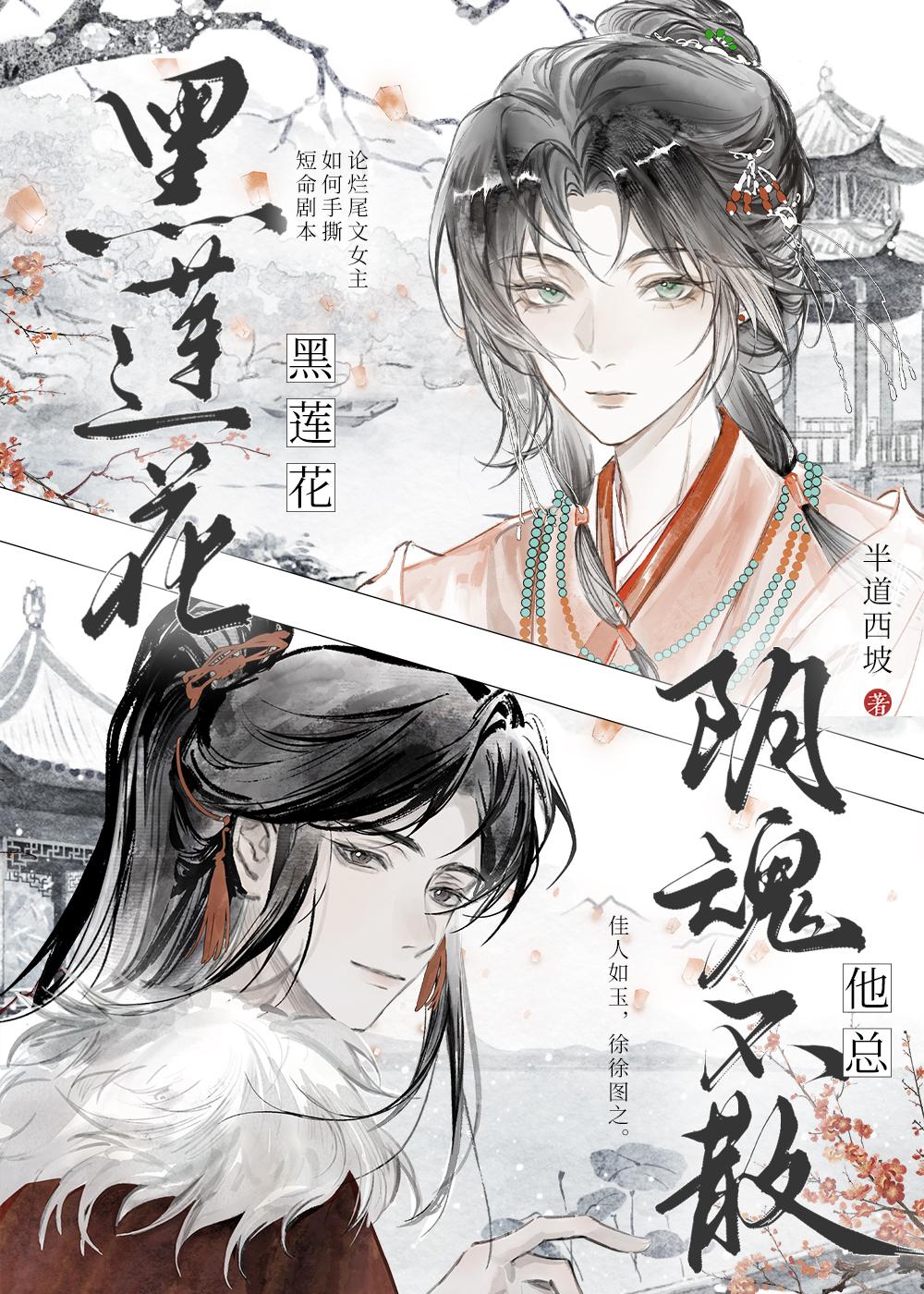 夏染是谁