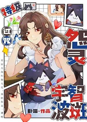 后娘难当四个崽子覆天下