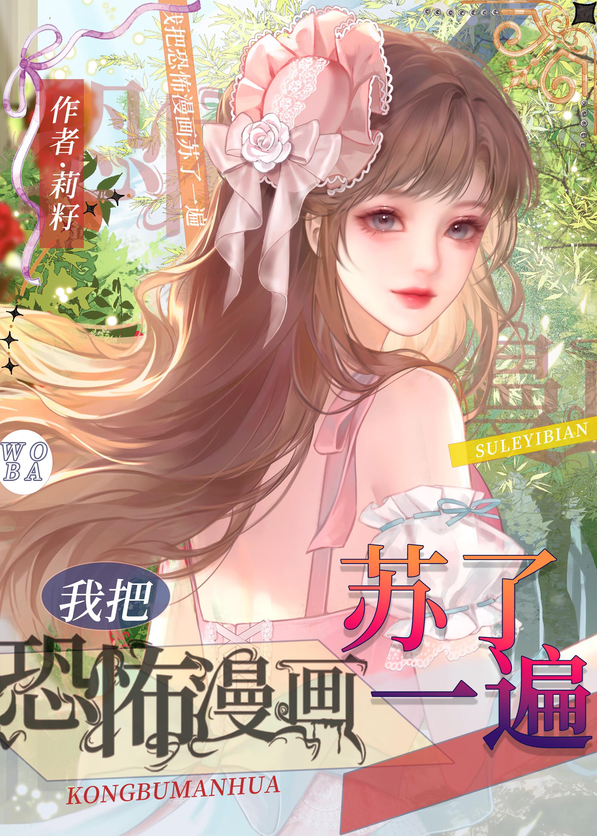 敛财人生之重启全文免费阅读