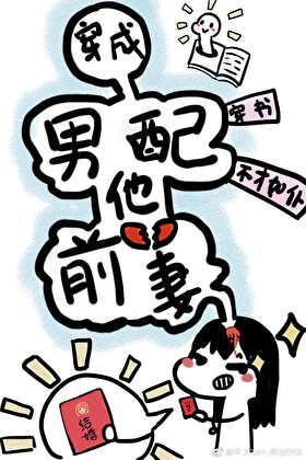 我始乱终弃的奴才登基