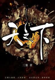嫁贵婿笑佳人TXT