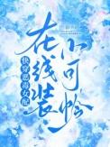 嫁贵婿百度