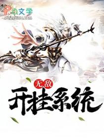 豪门生活观察日志免费阅读