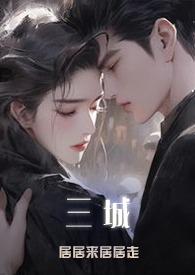 昼烬