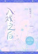 秦墨作品
