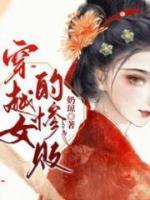 超级神豪科技系统有几个女主
