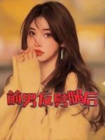 陆泽宇黎簇