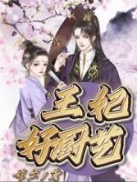 苏清宇孟新平
