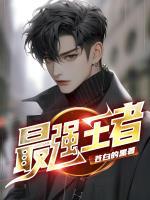 褚浩然是谁
