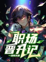 褚佳麟个人资料
