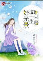 满朝权贵争着宠 txt