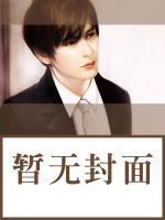 墨修临顾素素