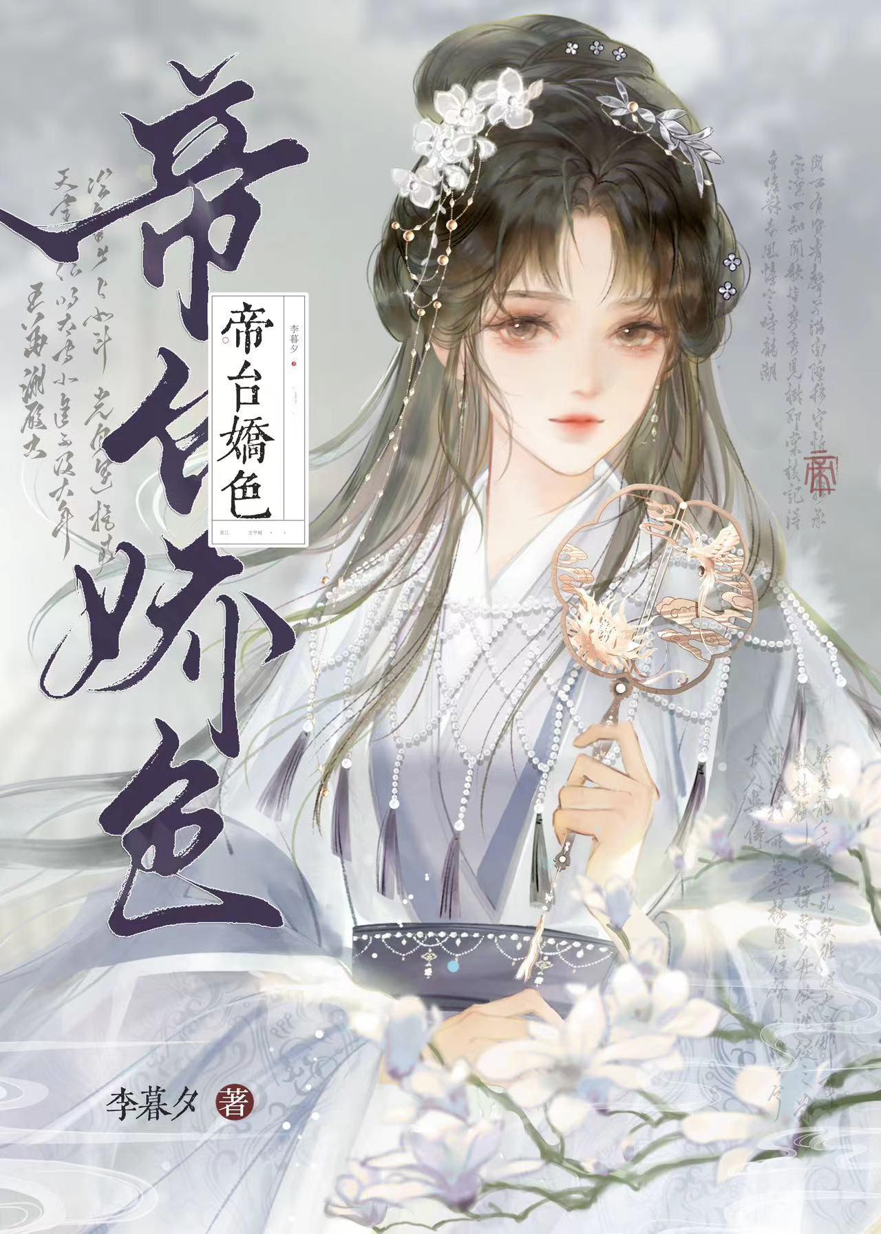 世界树下你和我优书网