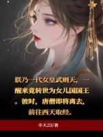 李显武则天