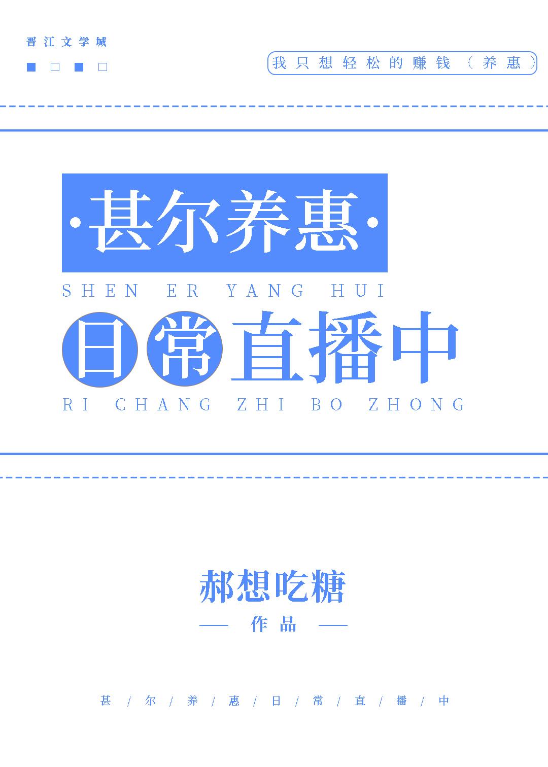 重生回到军训吊打前夫哥哥的