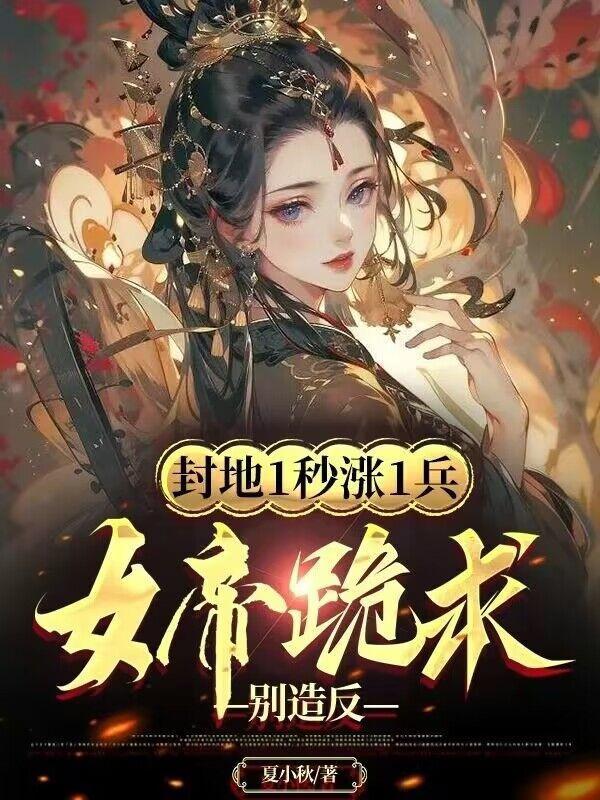 女主重生参加军训