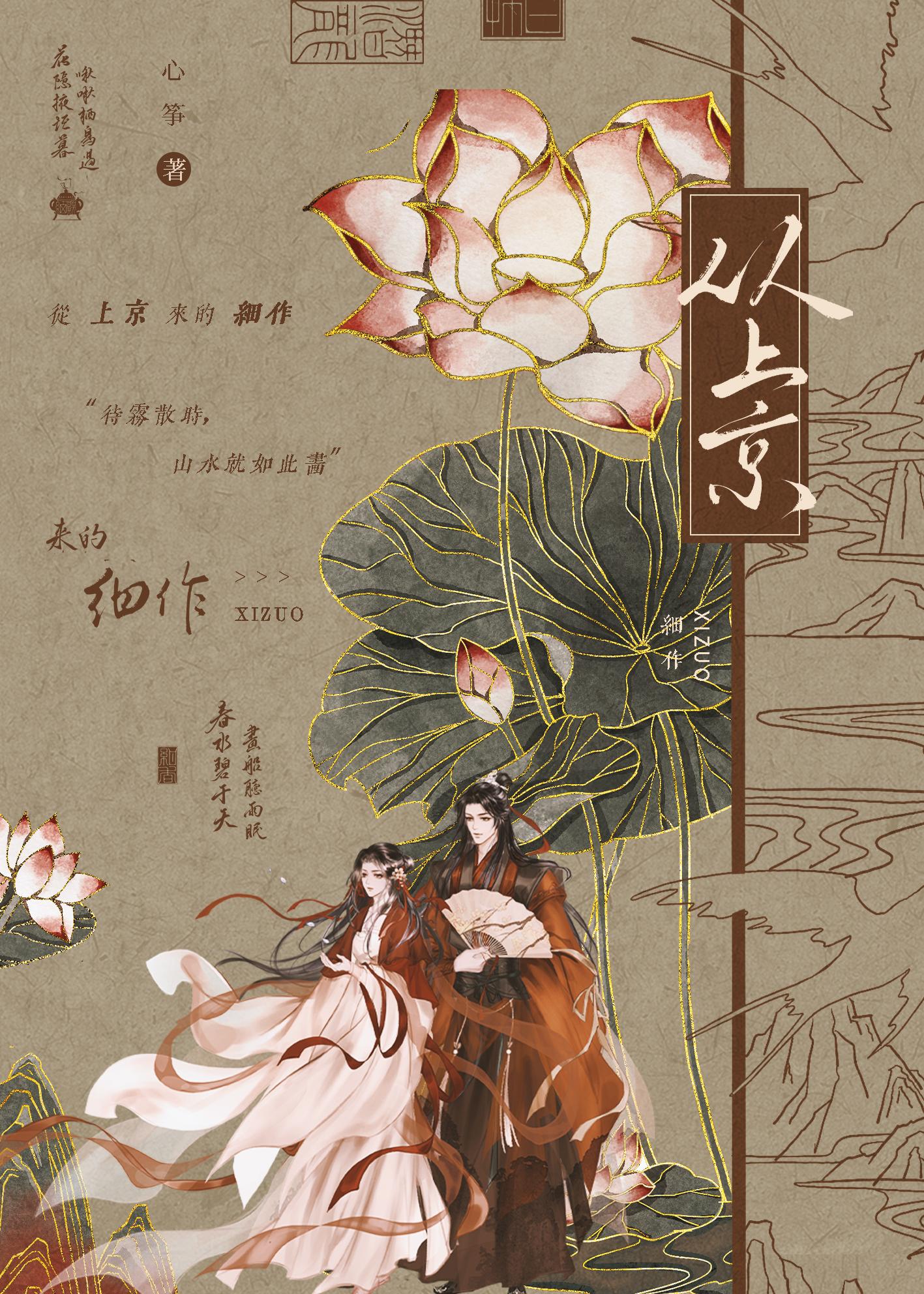 秉性下等微博超话