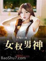 我在古代替弟充军晋江