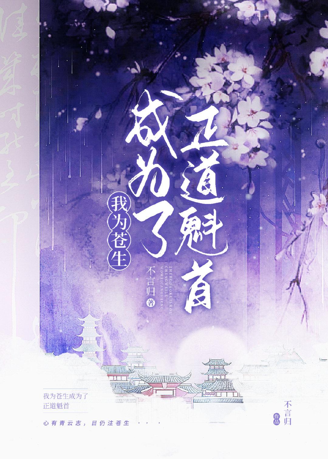 我在古代替弟充军免费阅读