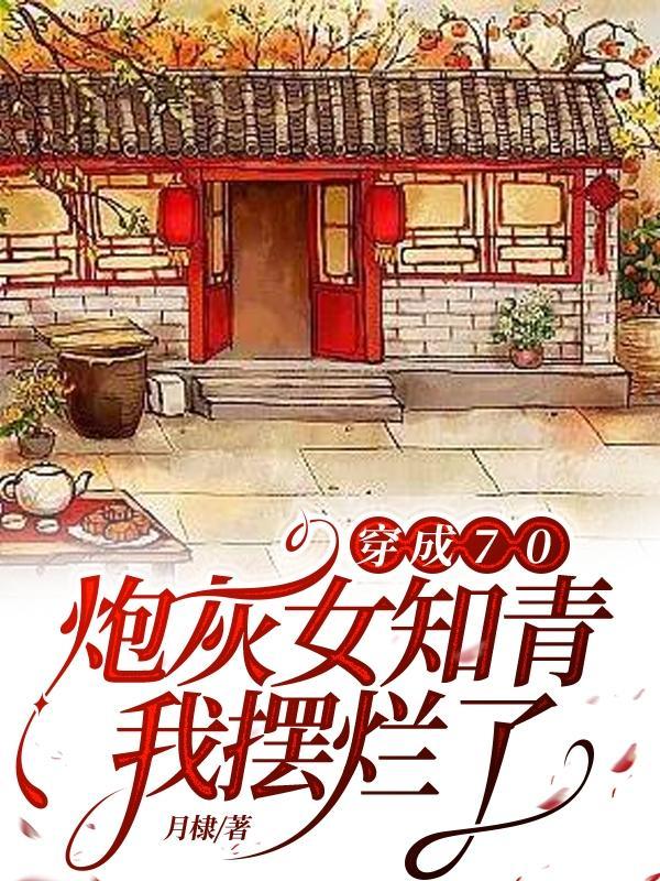 京城恶少疯了