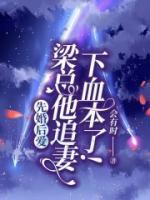 夏怀玉梁初
