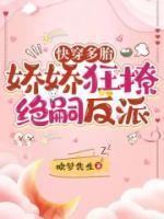 三伏蒋丞在第几章出场