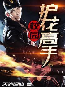 真千金她有杀气