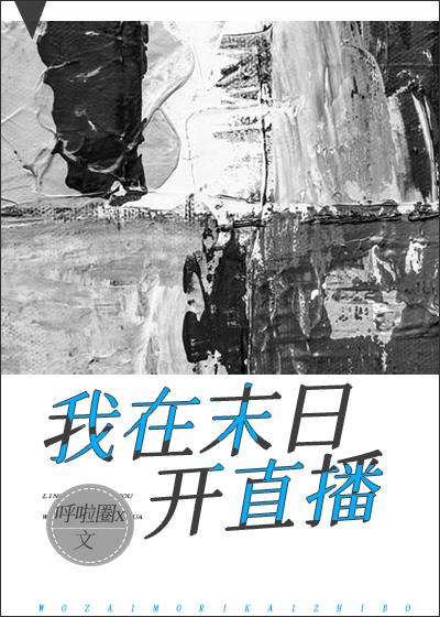 真千金她凭实力称霸玄门