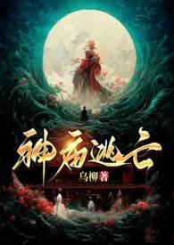 穿进万人迷文的我人设崩了晋江