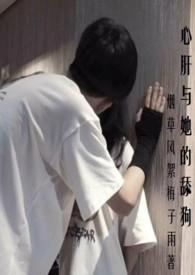 影帝他总想对我图谋不轨穿越
