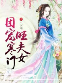 情深不寿与君无期免费阅读