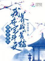 你搞搞清楚咱们是情敌啊什么意思
